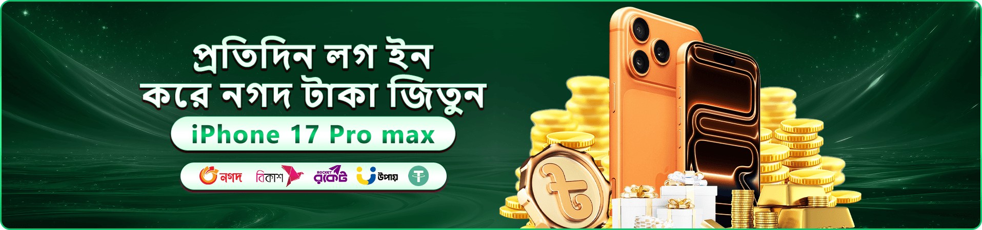 ck445 স্বাগতম বোনাস প্রমোশন ব্যানার
